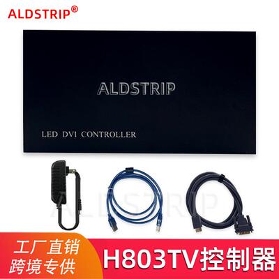 led幻彩灯带控制器 主控系统H803TV 联机八口分控H801RC 加密锁