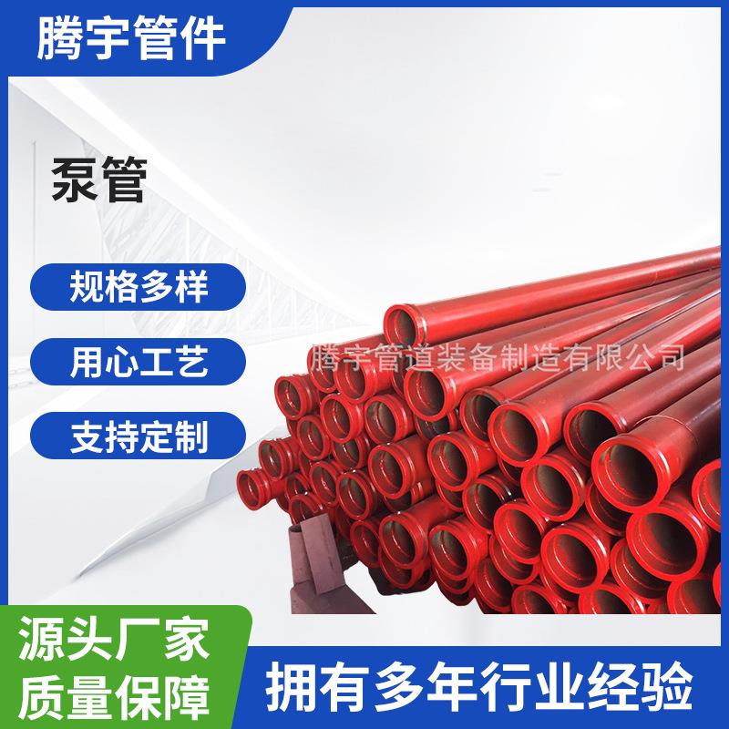 供应大口径混凝土泵管高压双层地泵管低压直缝无缝耐磨泵管