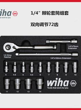 德国威汉wiha 1/4