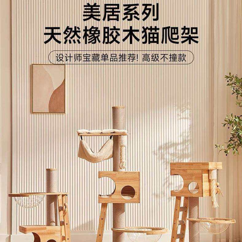 兽牌美居实木猫爬架猫窝猫树抓板一体家用小型不占地太空舱猫爬架图片