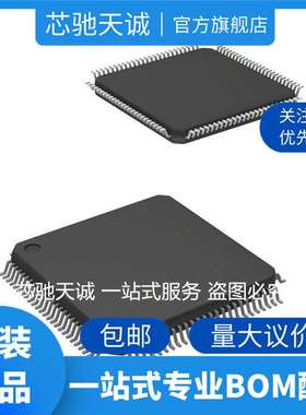 RM44L520APZT 单片机 芯片 封装LQFP100 微型控制器 电子元器件