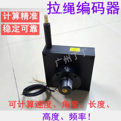 拉绳编码器
