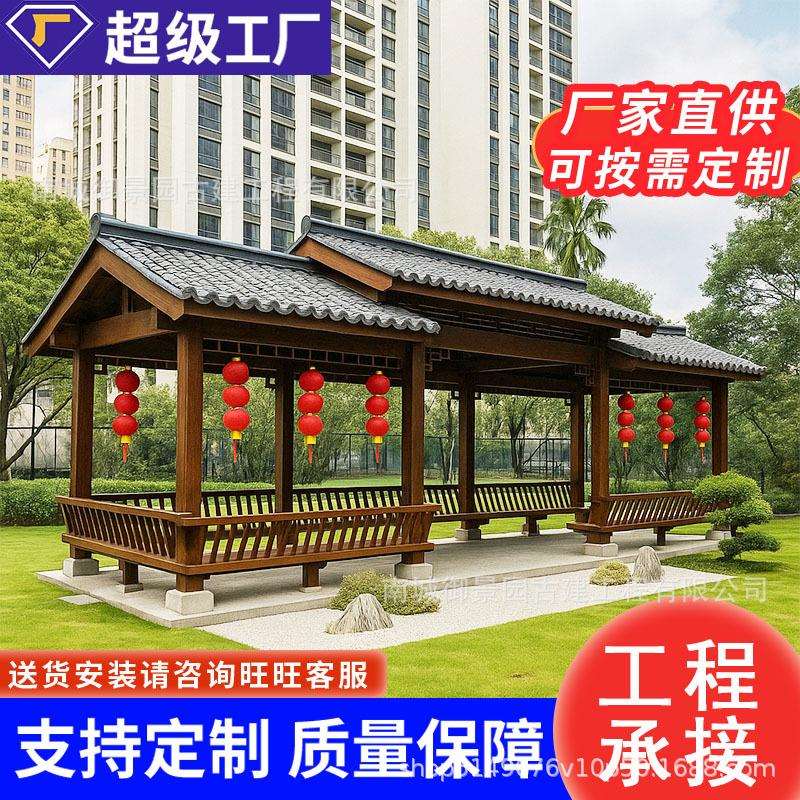 古建长廊防腐木凉亭户外庭院走廊景观亭木质风雨廊桥校园文化连廊