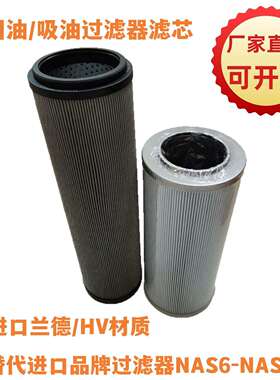 0100MX010BN4HC003油泵液压油滤芯0200MX005BN4HC2滤油机过滤器