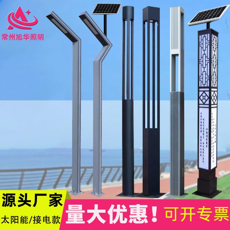 源头厂家 铝型材庭院灯景观灯led户外灯太阳能3米3.5米防水小区