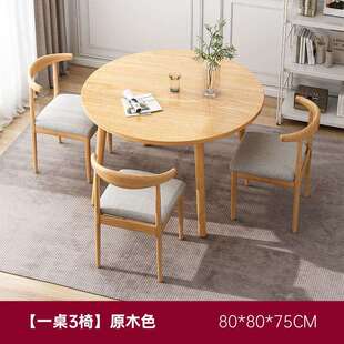 桌子实木餐桌家用小户型洽谈桌椅组合小圆桌茶几快餐餐饮商用吃饭