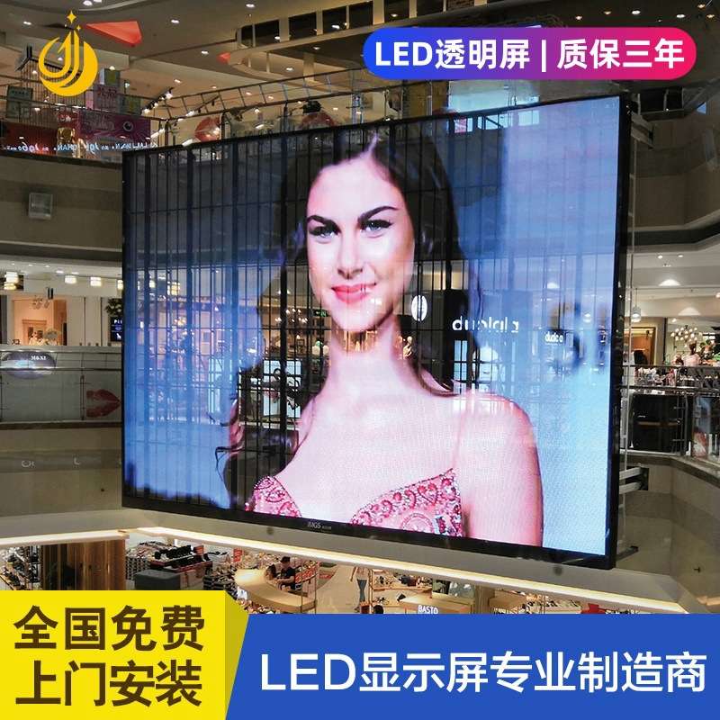 led透明屏led冰屏led transparency screen LedDisplayScreen