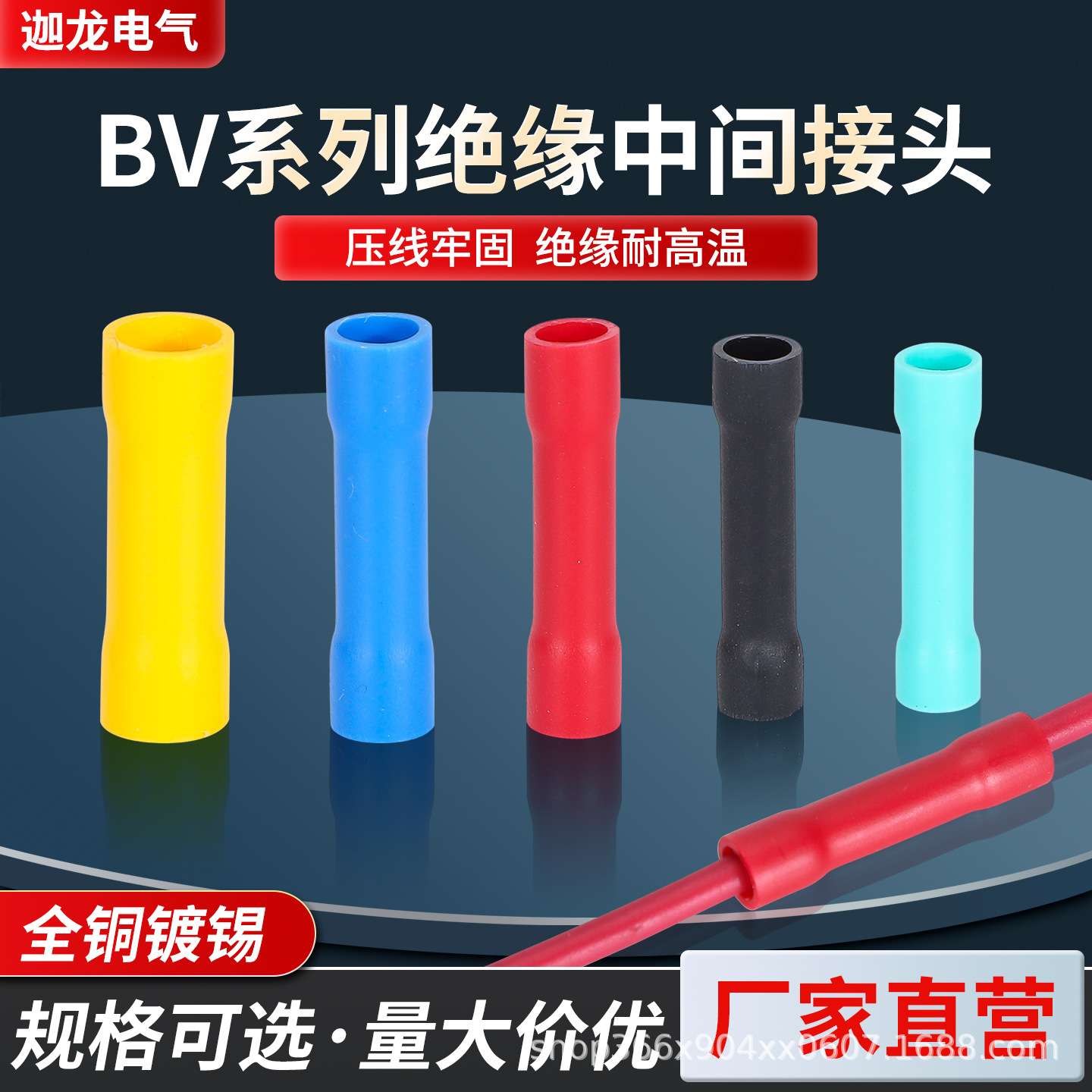管形全绝缘快速接线端子中间对接连接管BV125冷压接线端子压线头8