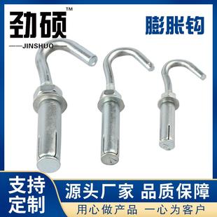 膨胀挂钩M6 带钩膨胀螺栓 M12系列 镀锌膨胀钩螺丝 厂家直供