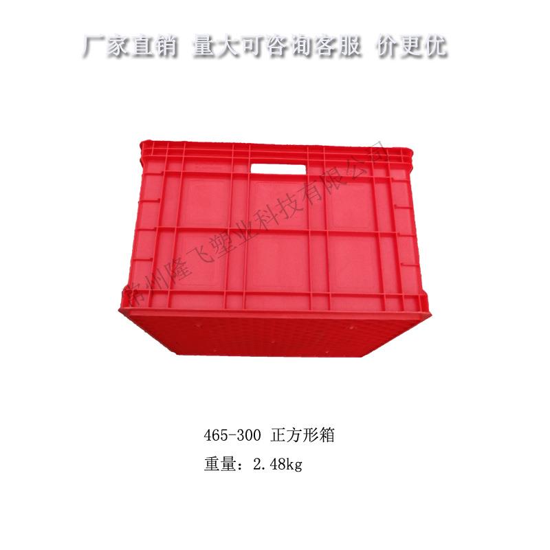 塑料周转箱长方形465加厚带盖周转筐物流箱周转箱水产养龟收纳箱