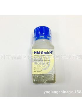德国HM GmbH黑金水 J2 电镀液 笔电/水电两用黑铑水 100ml 含量2g