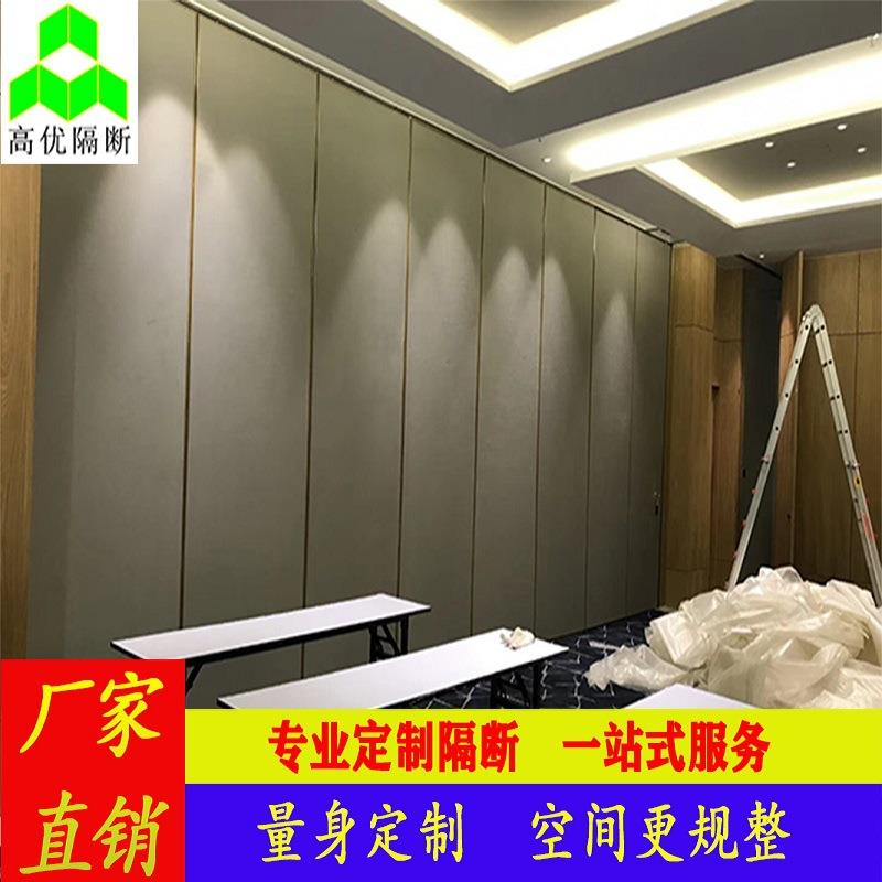 珠海会议室移动屏风隔断 餐厅酒店隔断墙 活动隔断推拉伸缩折叠门