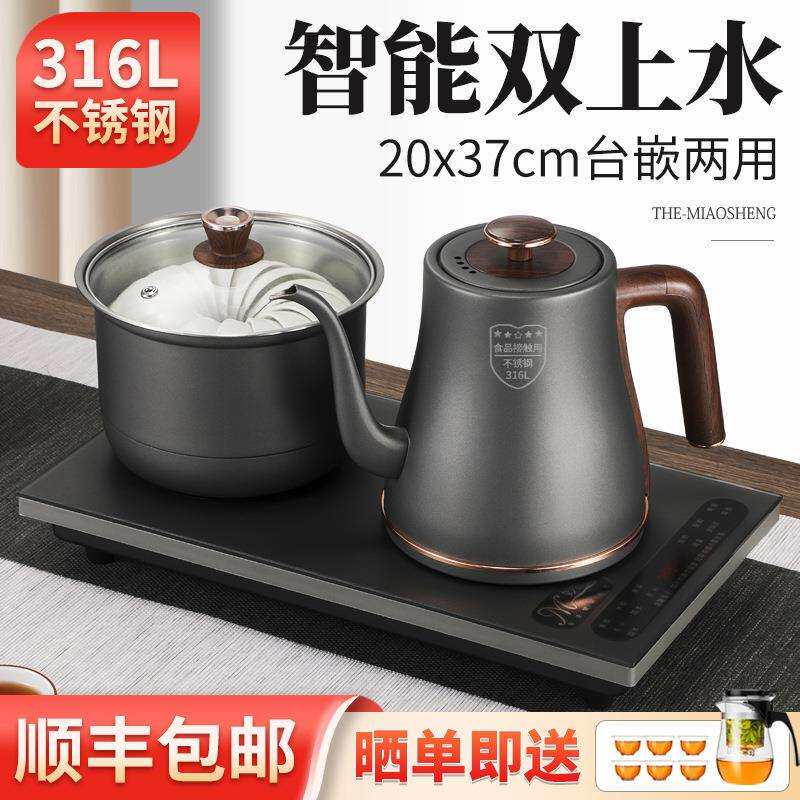 妙胜智能全自动上水壶316烧水煮茶壶器喷淋式茶炉泡茶茶台热消毒