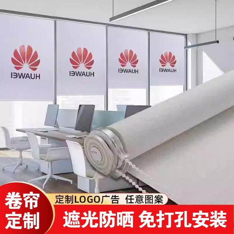 卷帘窗帘办公室公司银行商业广告LOGO图案遮阳电动手拉升降帘商用,标准件/零部件/工业耗材,车间地垫,淘宝优惠券,粉丝福利购,淘宝优惠卷