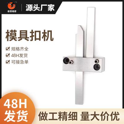 HASCO模具扣机锁模扣Z171/Z170拉钩开闭器模具配件拉钩锁紧装置