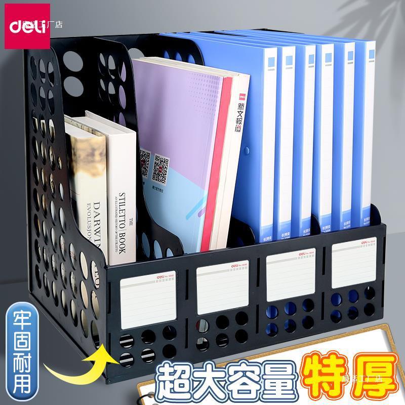 三联四联文件架文件筐资料架桌面书桌文件栏文件框书立文件夹收纳