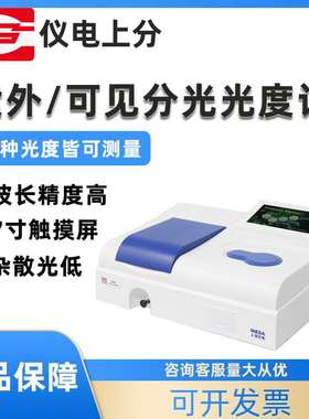 上海精科仪电上分紫外可见分光光度计光谱仪722S721G-100752N2SL5