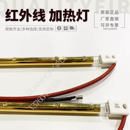 1KW 350MM半镀金红外线注塑机IR加热灯 1000W吹瓶机石英红外线灯