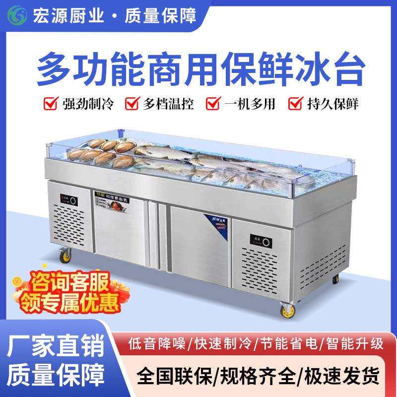 商用不锈钢海鲜冰台展示柜冷藏冷冻超市冰鲜台饭店卧式点菜柜