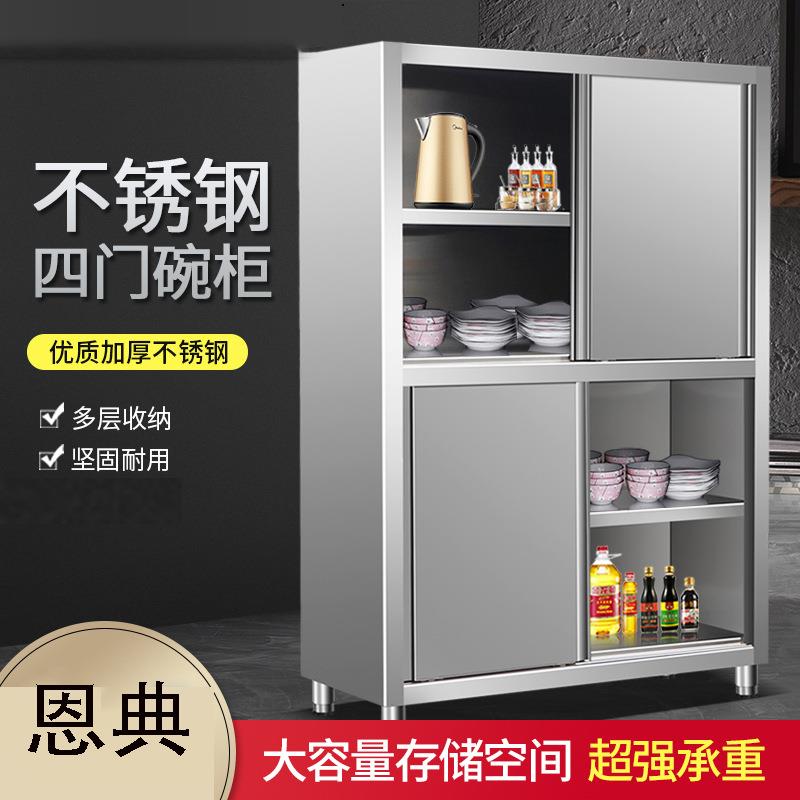 不锈钢食品厨商用保洁柜立式厨房储物柜带抽屉四门拉门上翻门碗柜