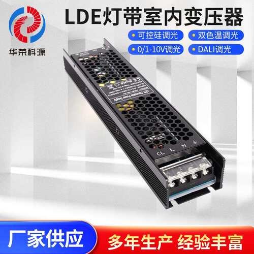 DALI调光电源24V100W恒压LDE灯带室内不防水恒压调光变压器