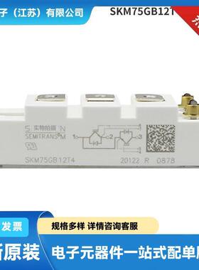 SKM300GA124D SKM400GA124D SKM500GA124D功率半导体 IGBT单管