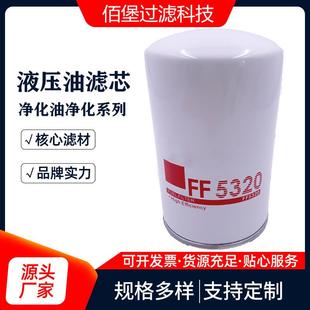 柴油滤清器FF5320燃油滤芯除油杂质 佰堡过滤