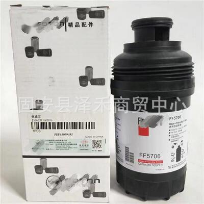 供应FF5706挖掘机燃油滤芯 旋装式燃油滤清器