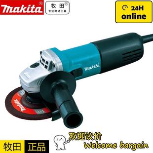 Makita牧田9555HN角向磨光机多功能打磨机磨光机手磨机抛光机