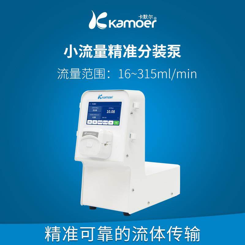 FAST-A称重计量泵定量分装高精度小型灌装机自动智能蠕动泵