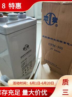 双登蓄电池GFM-500/直流屏用2V500AH备用备用电源铅酸电池