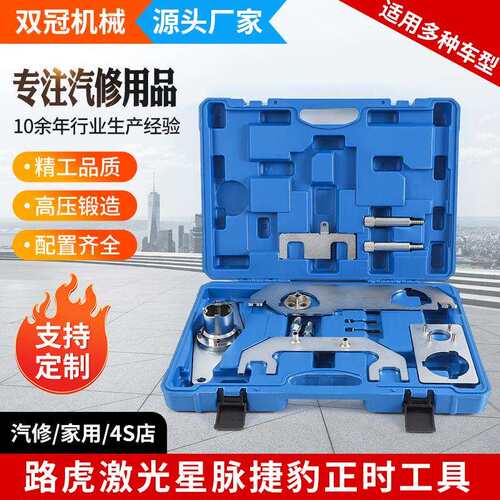 新款路虎极光XEL/XFL捷豹2.0T汽油柴油发动机正时专用工具