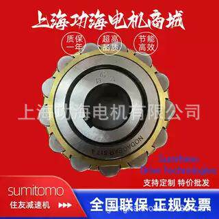 住友摆线减速机配件 sumitotmo cyclo偏心轴承 617YSX 61671YRX2