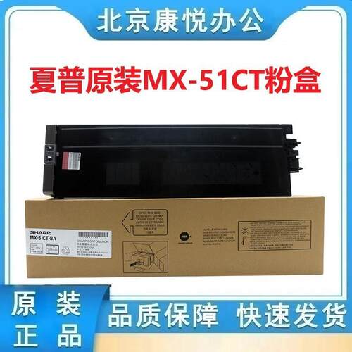 夏普原装粉盒 MX-51CT MX 4128 5128 4148 5148 打印机 碳粉 墨粉