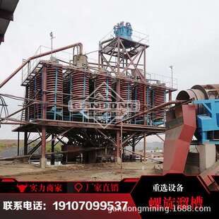 厂家玻璃钢螺旋溜槽直径1米2溜槽分选硫铁矿富集重选设备现货