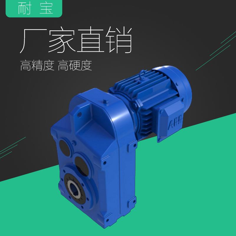 耐宝机械F127R87减速机F127R87变速箱蜗轮蜗杆