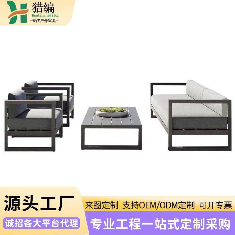 户外铝合金沙发组合庭院露台三人休闲防水防晒藤室外家具花园沙发