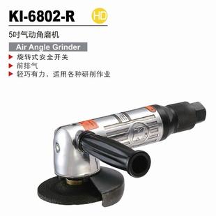 冠亿 6802 风动研磨机KI 125mm 旋转开关气动角磨机