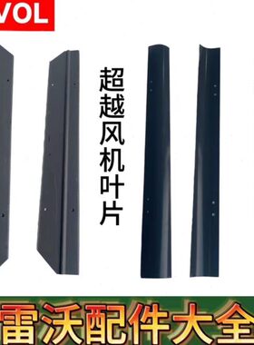 雷沃收割机/大全一体50配件60风机70片叶/新款RG全套