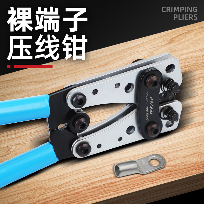 HX-50B接线端子压线钳SCt/JG/UT/OT铜鼻子电线电缆接头快速手压钳
