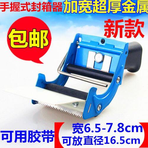 封箱器5//式8cm7透明胶带加宽..器切手超6手柄大号/7/握割27.5宽