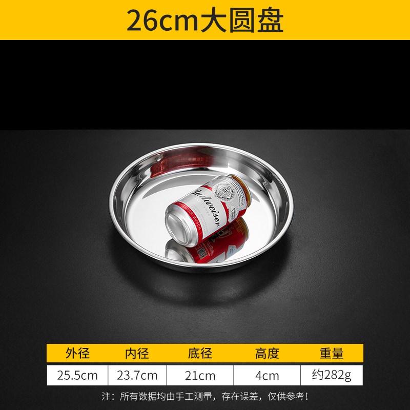 特厚304不锈钢j圆盘糕盘凉皮锣锣 商用大号平盘深盘托盘菜盘蒸糕