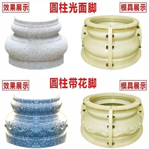 罗马柱圆柱柱脚模具圆形水u泥柱子头脚装饰模具别墅圆柱底座造型