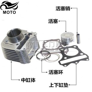 中缸气缸汽缸体活塞环销 适用豪爵灵迪HJ125T H原装 18A