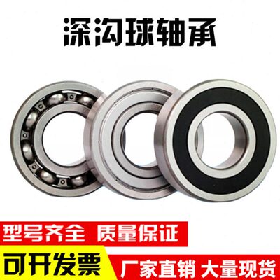 轴承6403 6404 6405 6406 6407 6408 6409 6410 6411 6412 ZZ/2RS