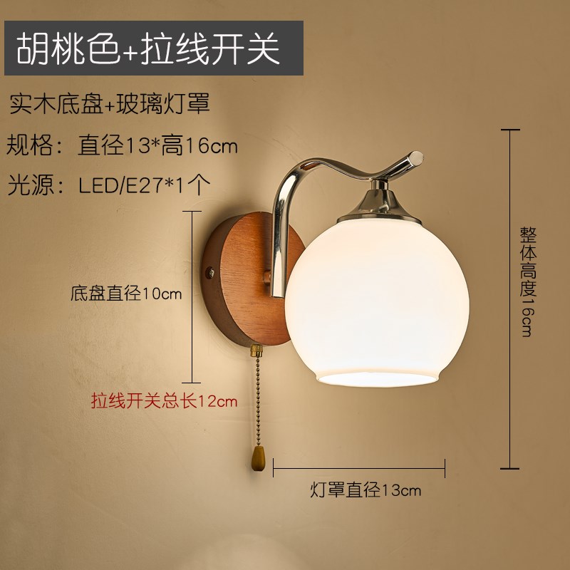 壁灯拉线开关原h木艺床头卧室墙壁背景墙现代简约楼梯客厅过道灯
