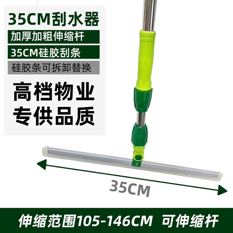 刮地地面b推商用地刮厨房酒店专用杨大号刮水拖把刮水器水地挂雨