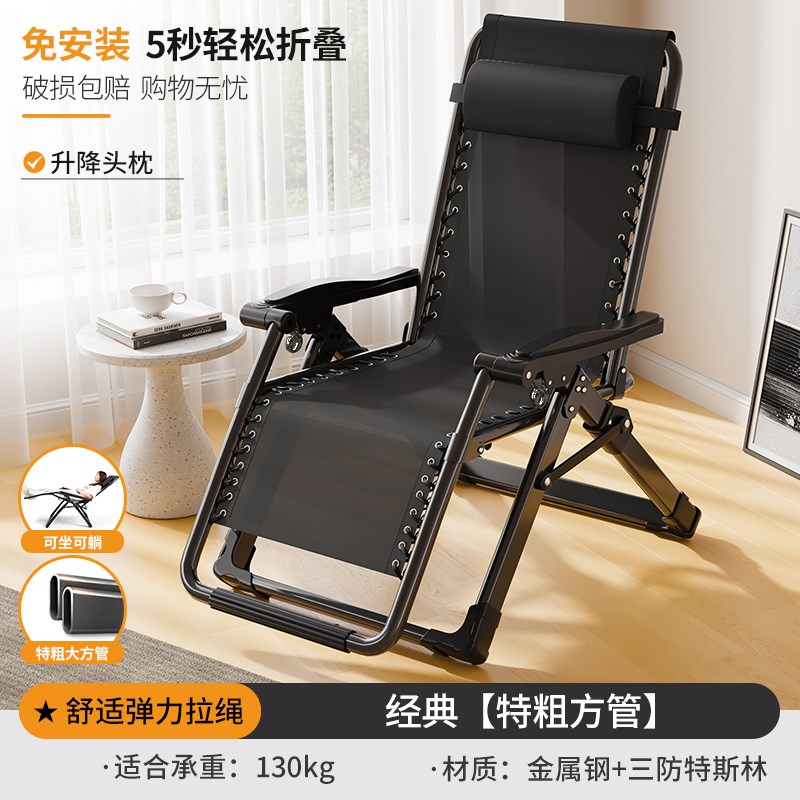 午憩宝折叠午休躺椅阳台家用休闲懒人靠椅子可躺可睡老Z人专用凉