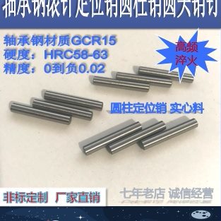 13.滚针轴承销定位销销钉3./固定1.13.3钢//1/圆柱销1.2*/3.216mm