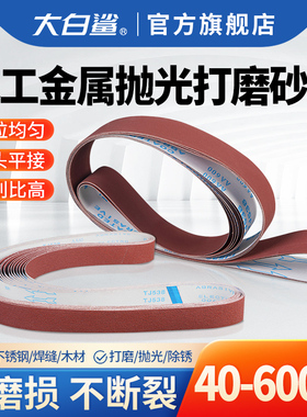 不锈钢砂带2100*50金属合金打磨抛光拉丝砂带4060V0目砂带机专
